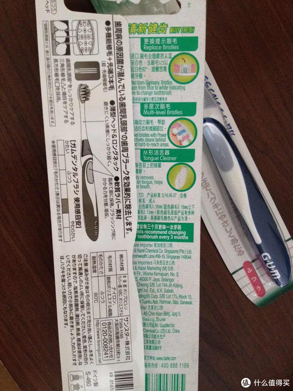 日本购入G·U·M 牙膏牙刷