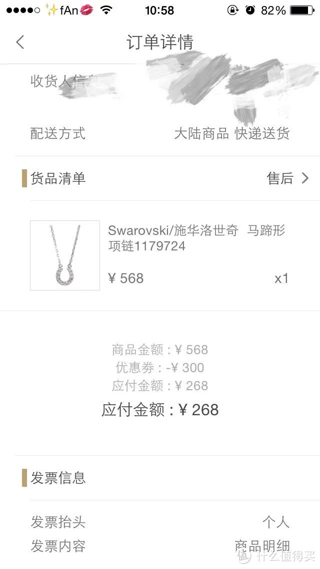 SWAROVSKI 施华洛世奇 马蹄项链