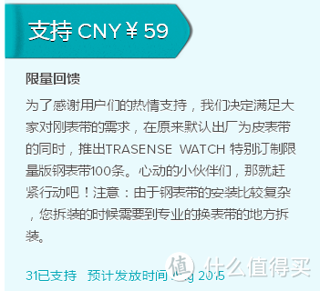 心意足够，但还需努力——TRASENSE H03 智能石英表