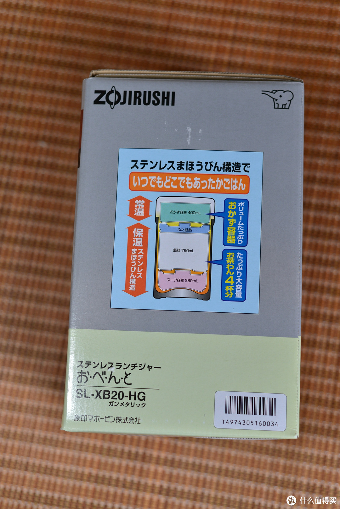 ZOJIRUSHI 象印 SL-XB20-HG 真空保温便当盒 2L开箱