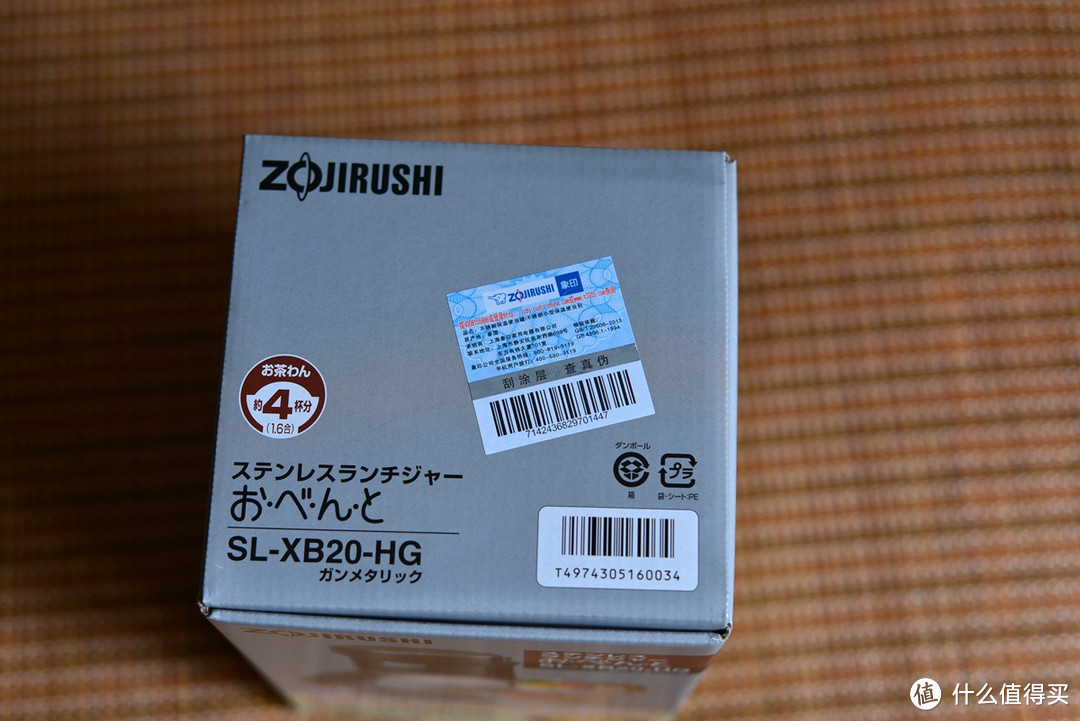 ZOJIRUSHI 象印 SL-XB20-HG 真空保温便当盒 2L开箱