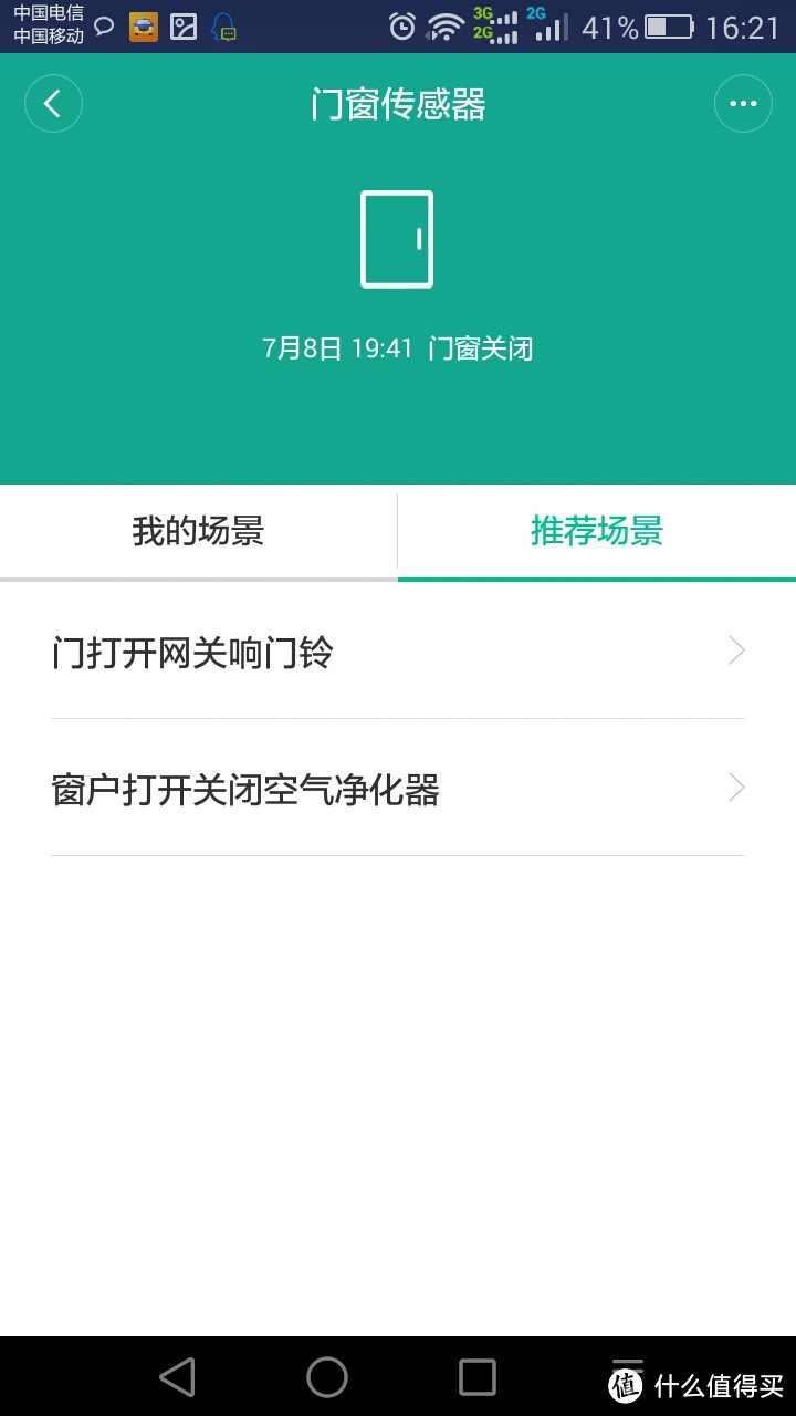 潜力巨大——小米智能家庭套装评测