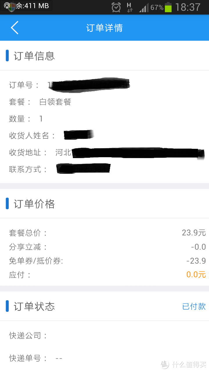 懒宅利器，智能证件照APP——方便，但还有很长路要走啊