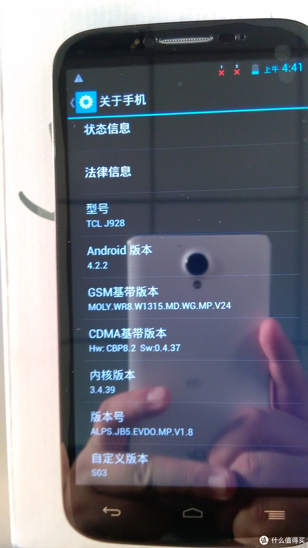 TCL J928 3G手机 开箱