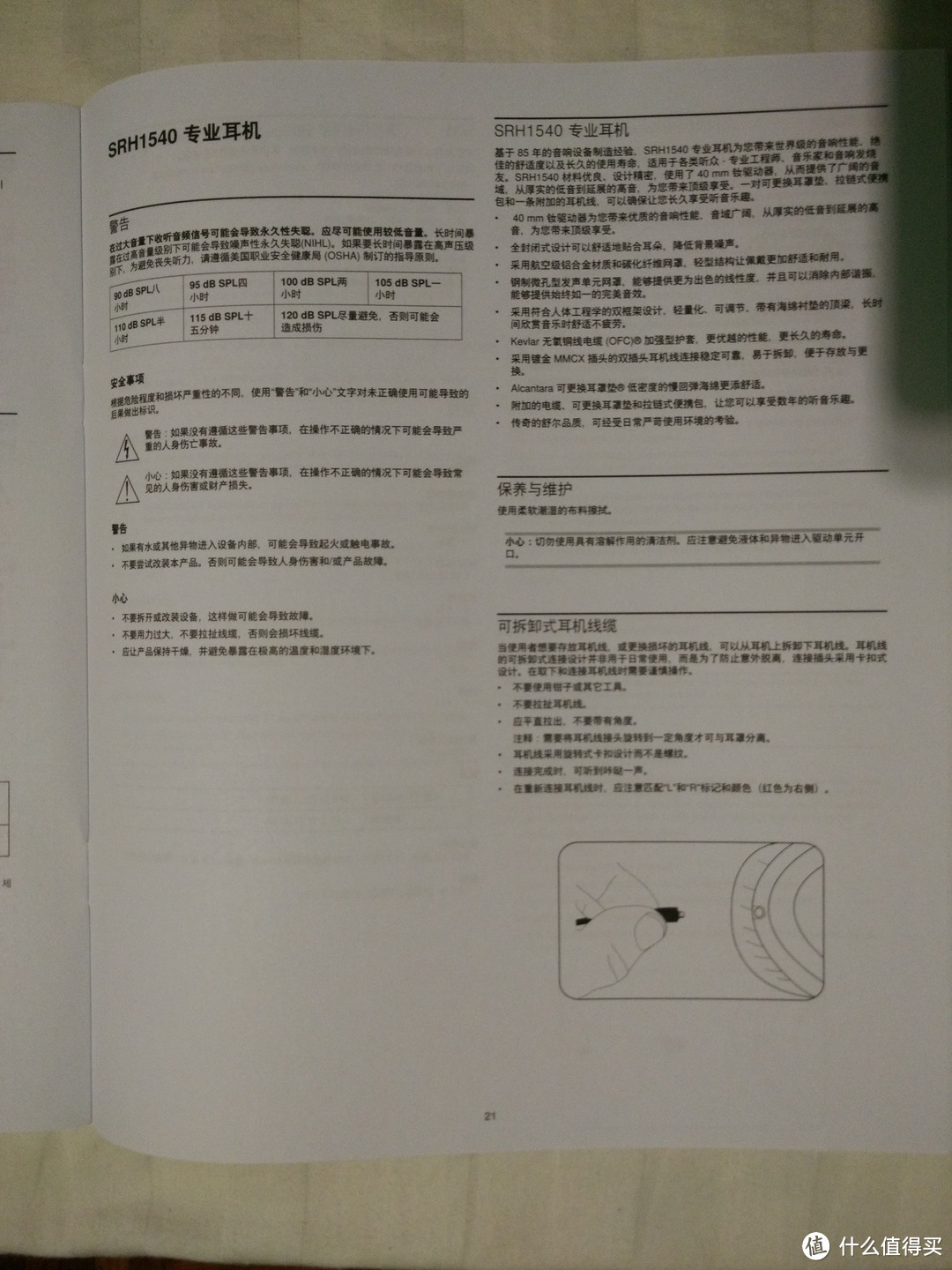 新鲜入手 — SHURE 舒尔 SRH1540 封闭头戴式耳机