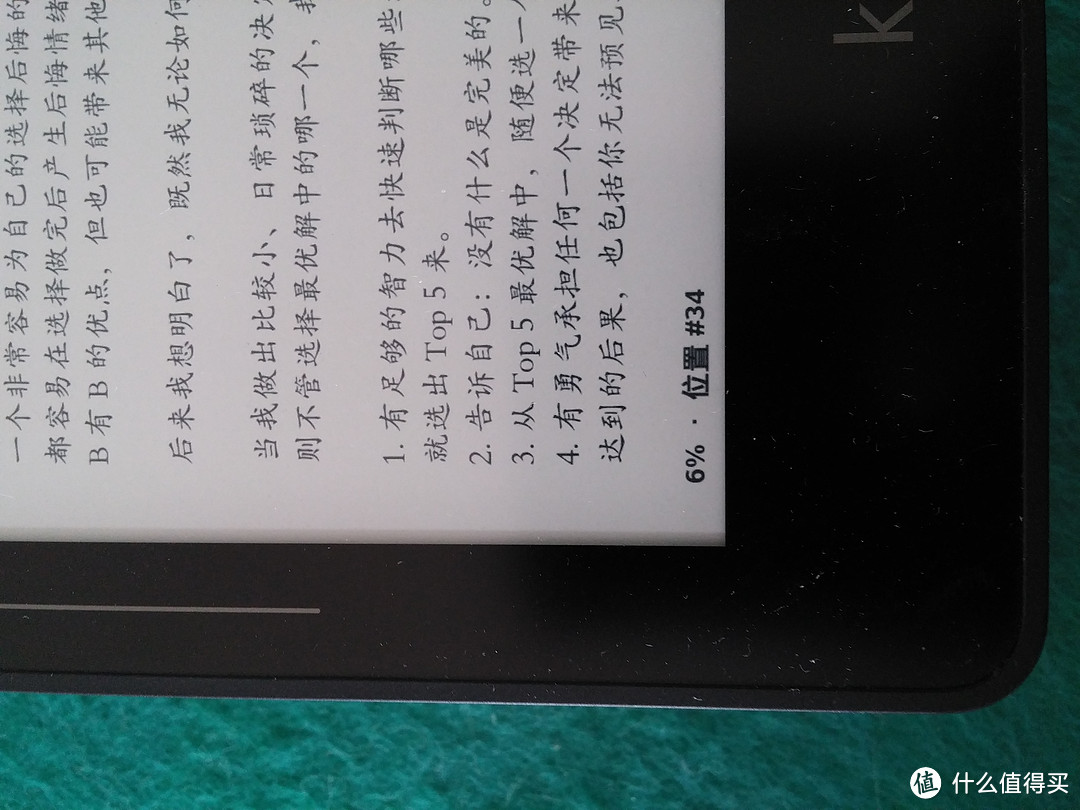 Kindle Paperwhite 3 众测报告+Kindle 购买决策指南图