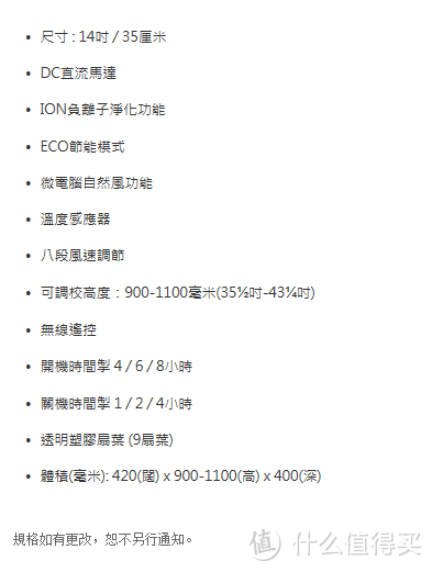 KDK TM35H 智能风扇开箱