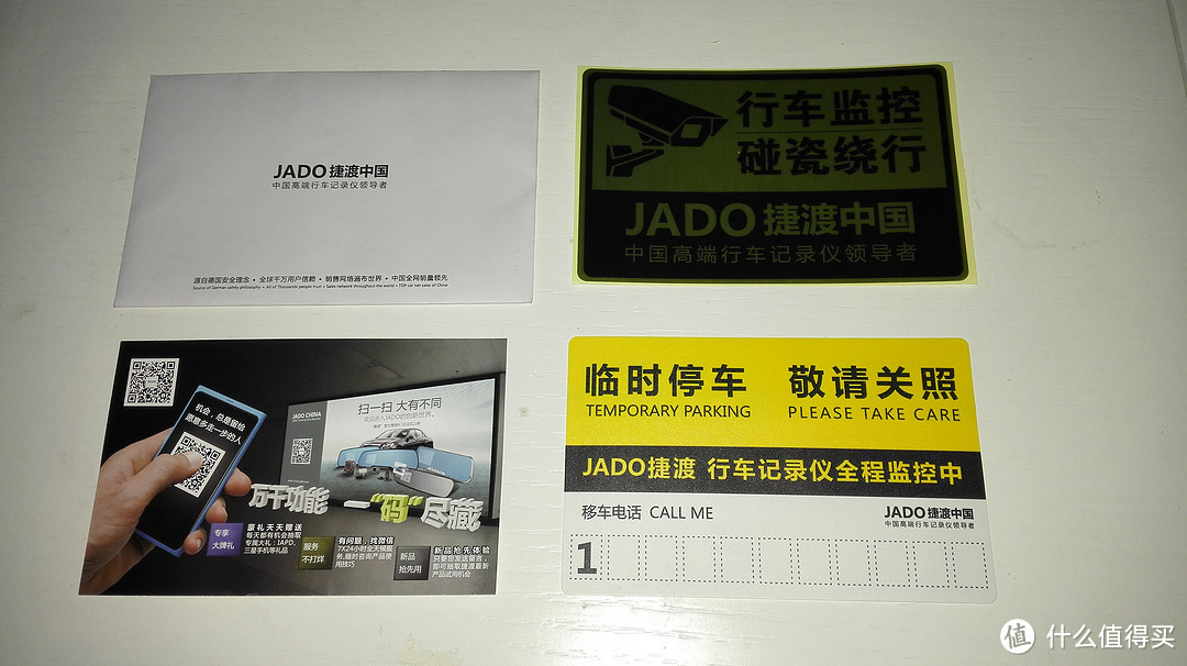 众测前的自测 — JADO 捷渡 行车记录仪