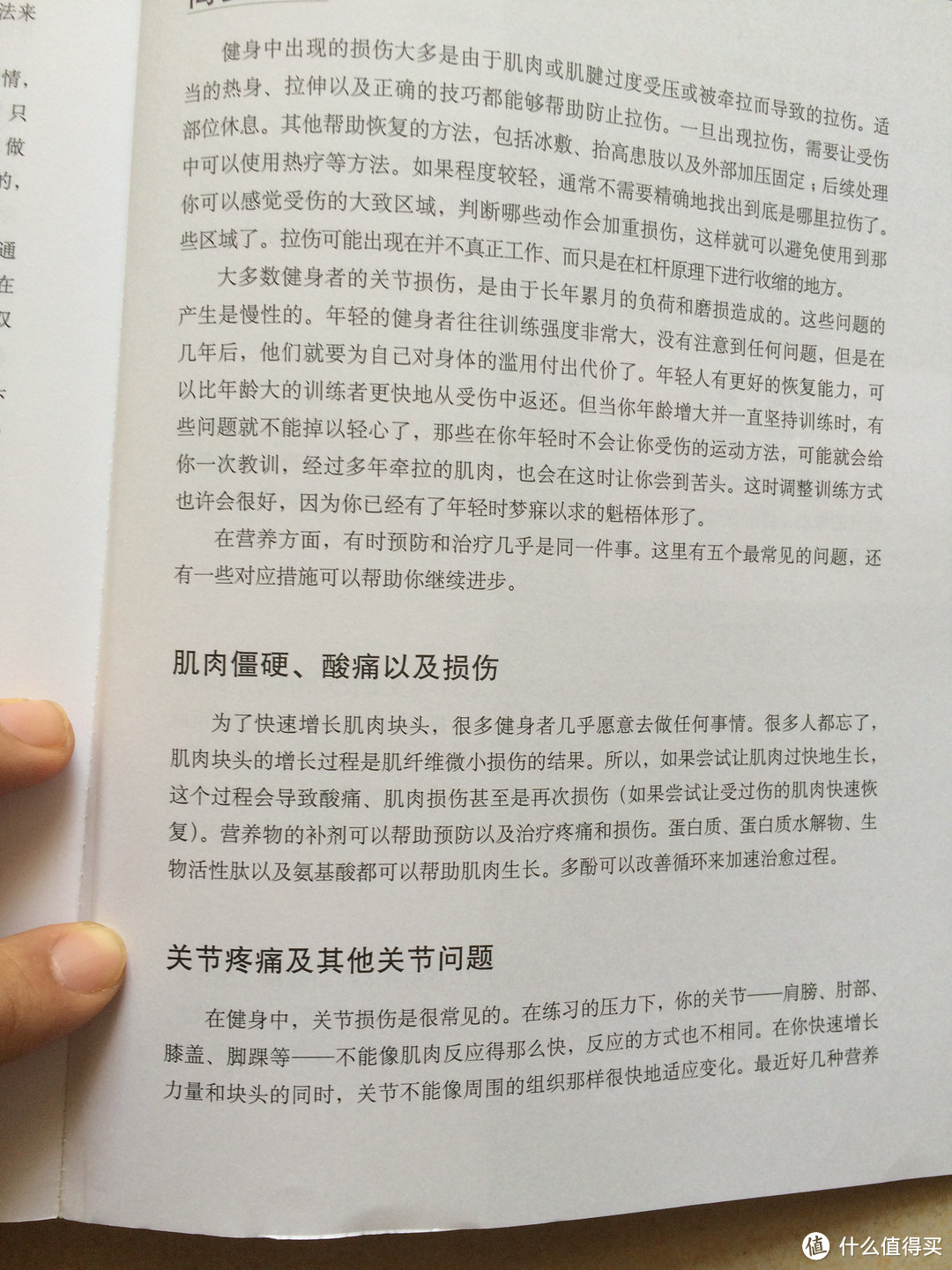 晒一下我最近购买的三本关于健身的书