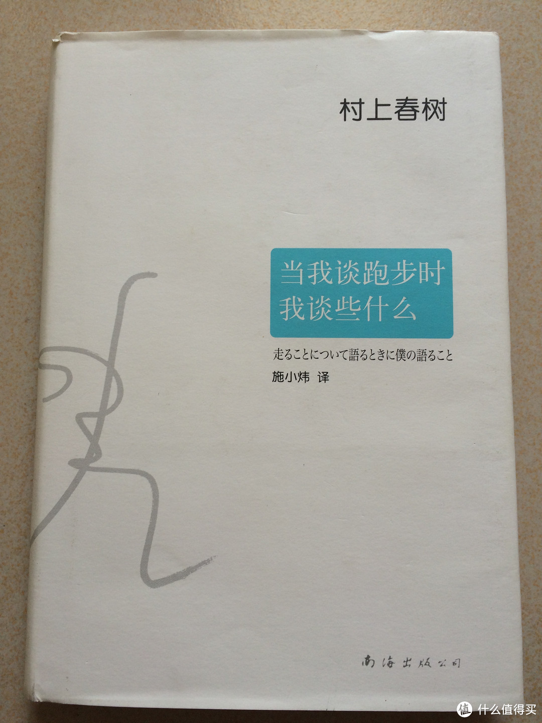 晒一下我最近购买的三本关于健身的书