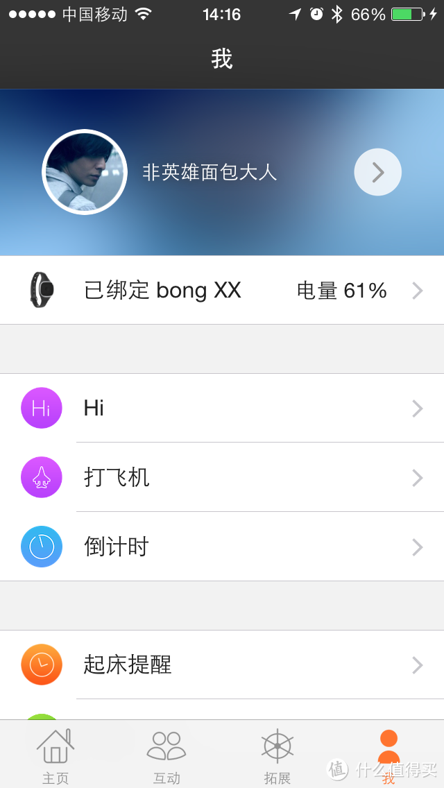 当我们戴上智能手表时我们谈论些什么——bong XX 评测（内附打飞机视频）