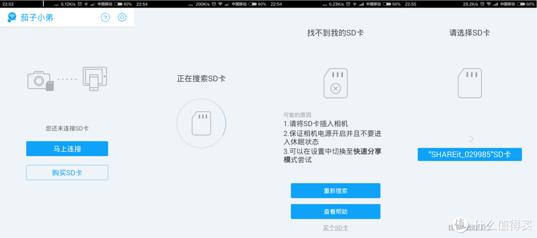 单反拍档，微信神器，茄子小弟WiFi/Bluetooth SD卡众测报告