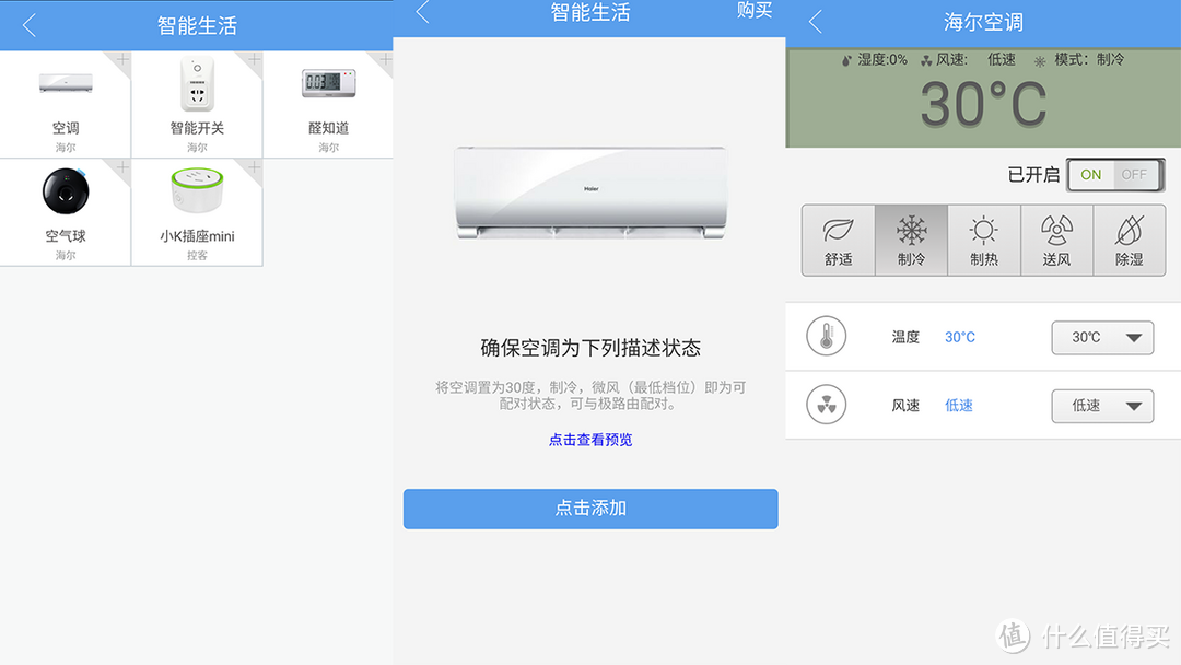 竞争格局初现：HiWiFi 极路由 5.5版App支持遥控海尔U+联盟家电产品