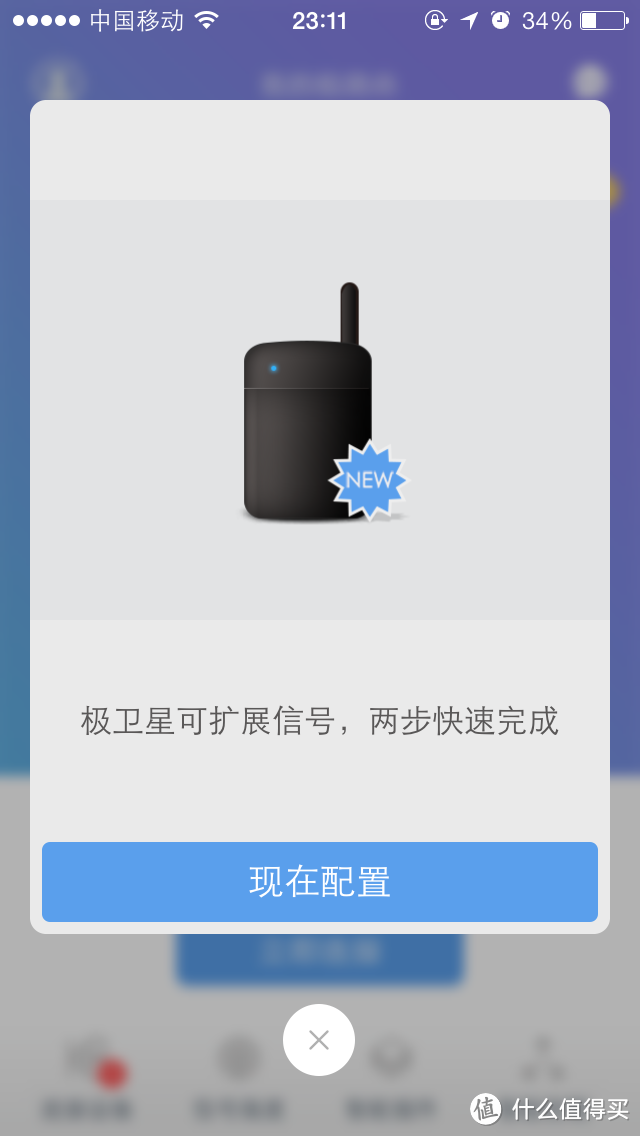 HiWiFi 极路由 极卫星 300M 开箱简评