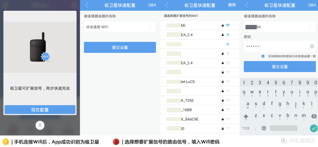 无心插柳,我的2015版极卫星