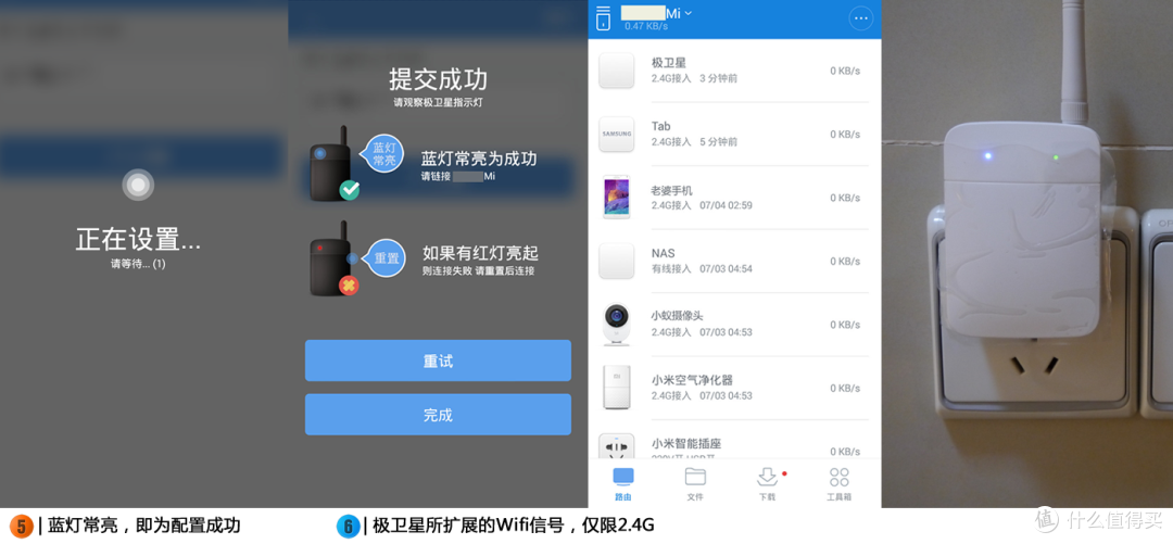 无心插柳,我的2015版极卫星