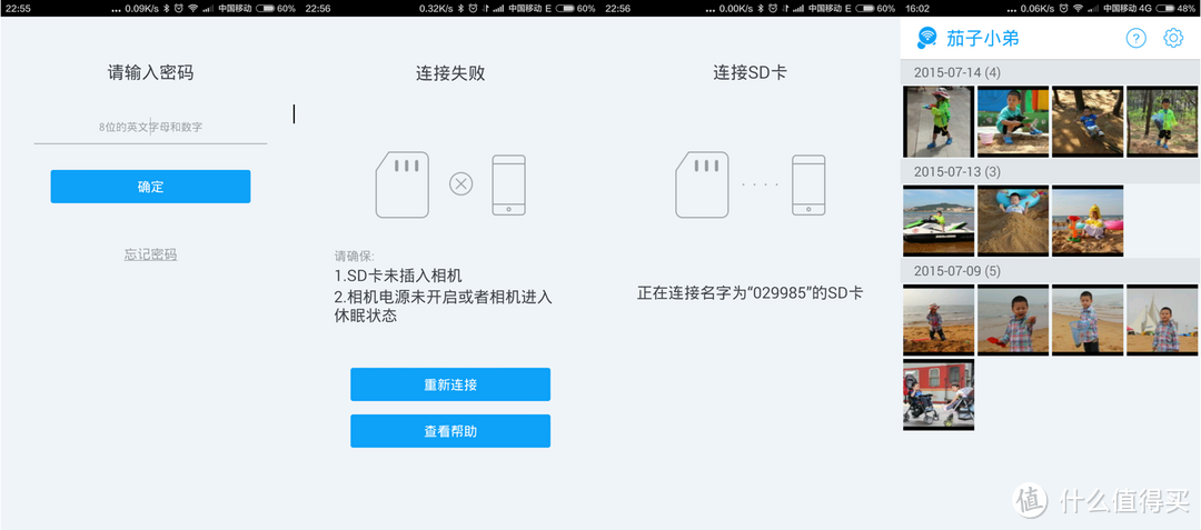 单反拍档，微信神器，茄子小弟WiFi/Bluetooth SD卡众测报告