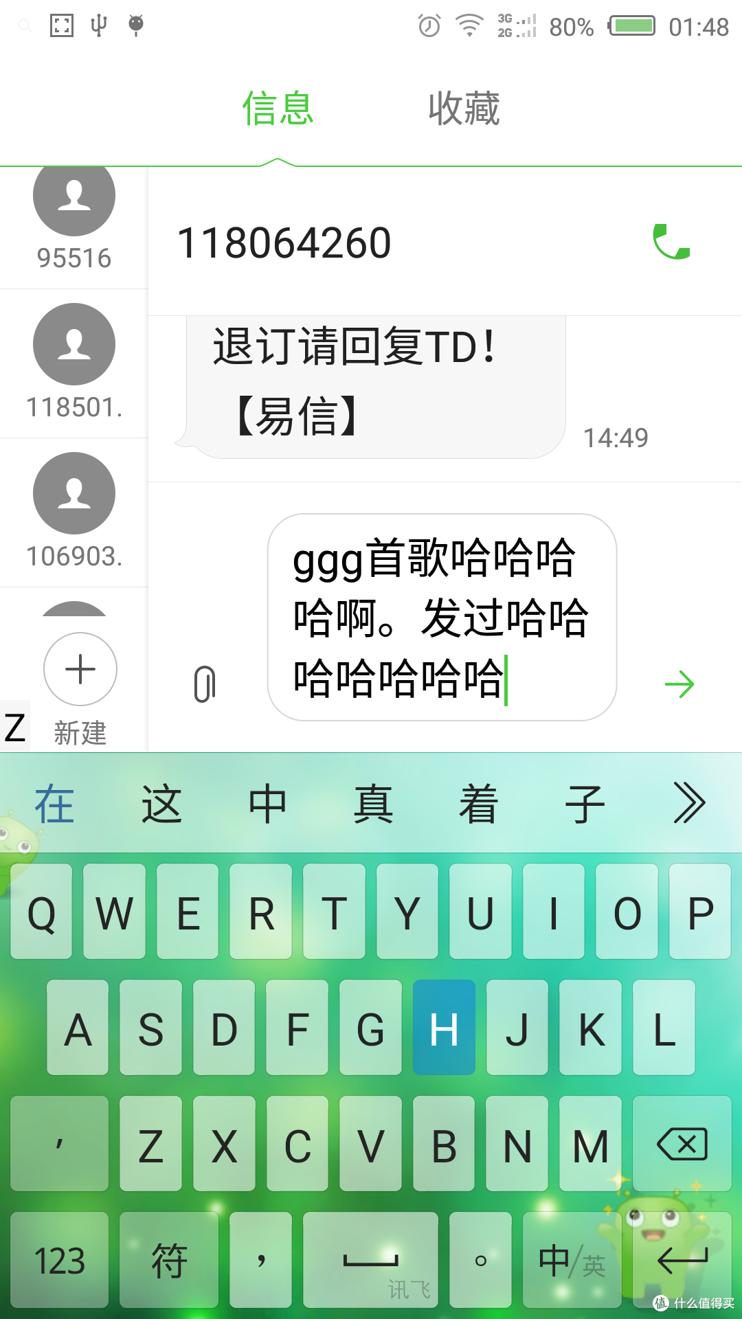 收到一条要下载的短信1字怎么回事