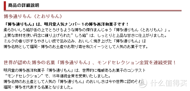 每次吃一个就够够的 — 明月堂博多通りもん 和果子点心 10个装