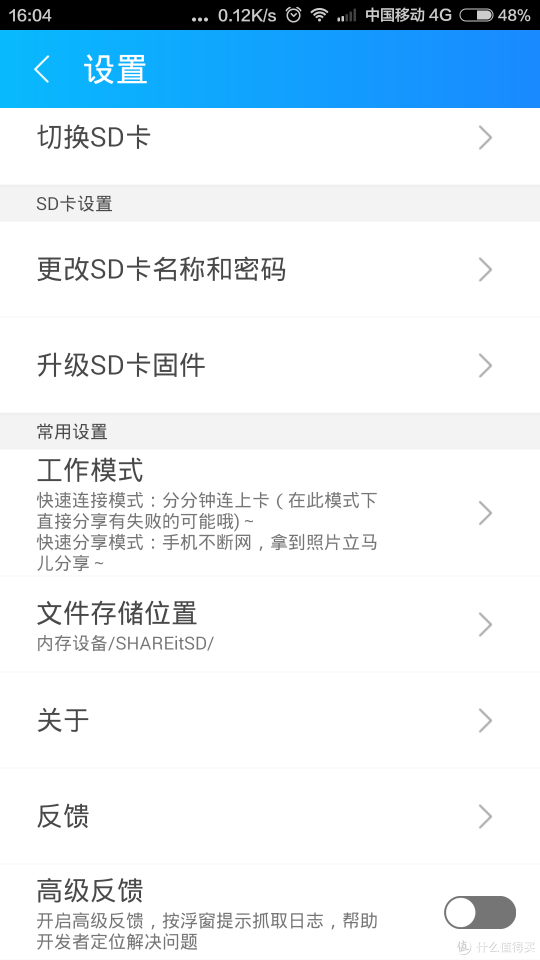 单反拍档，微信神器，茄子小弟WiFi/Bluetooth SD卡众测报告