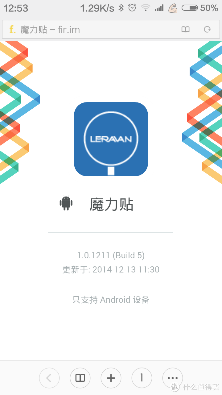 口袋里的 电击 按摩专家——Leravan 乐范 魔力贴 按摩器