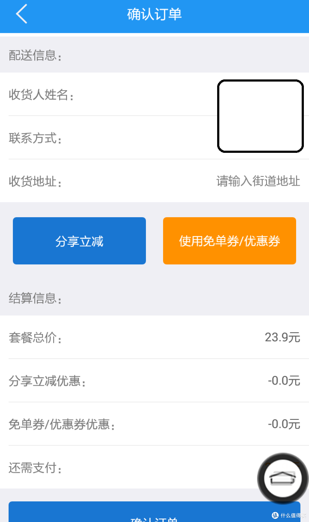 设计新颖操作简便细节有待改进——智能证件照APP测评报告