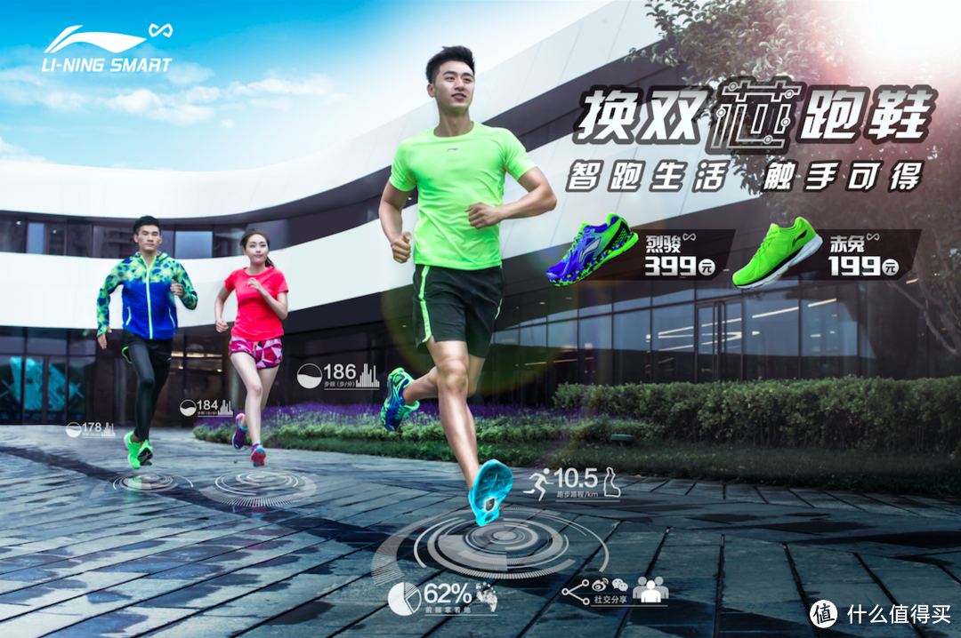 实时计步 + 跑姿判断：LI-NING 李宁 联合华米 推出两款智能跑鞋