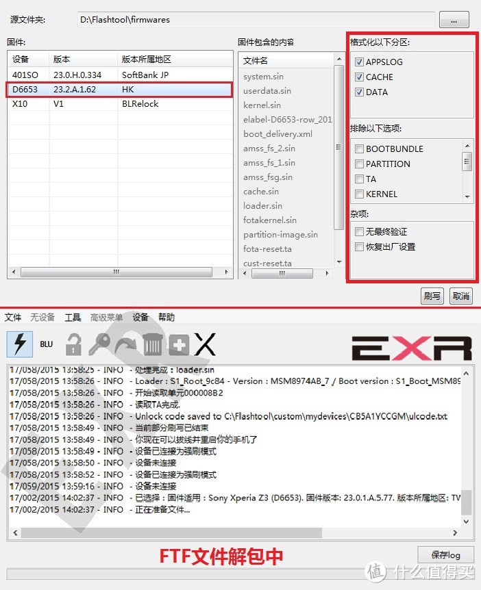 乐天市场日淘 SoftBank 版 Sony Z3 经验及刷机解锁小白攻略