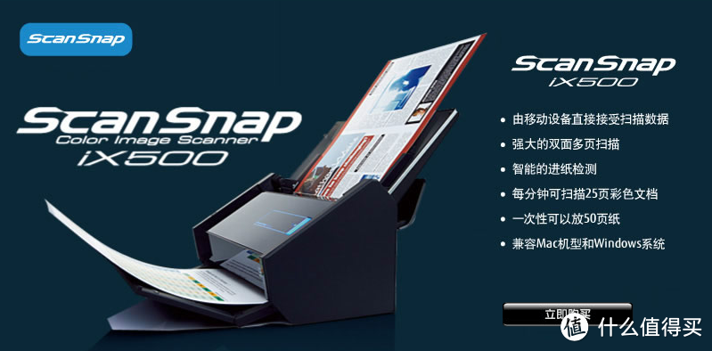 智能和便捷的大象扫描仪——ScanSnap EE 印象笔记版