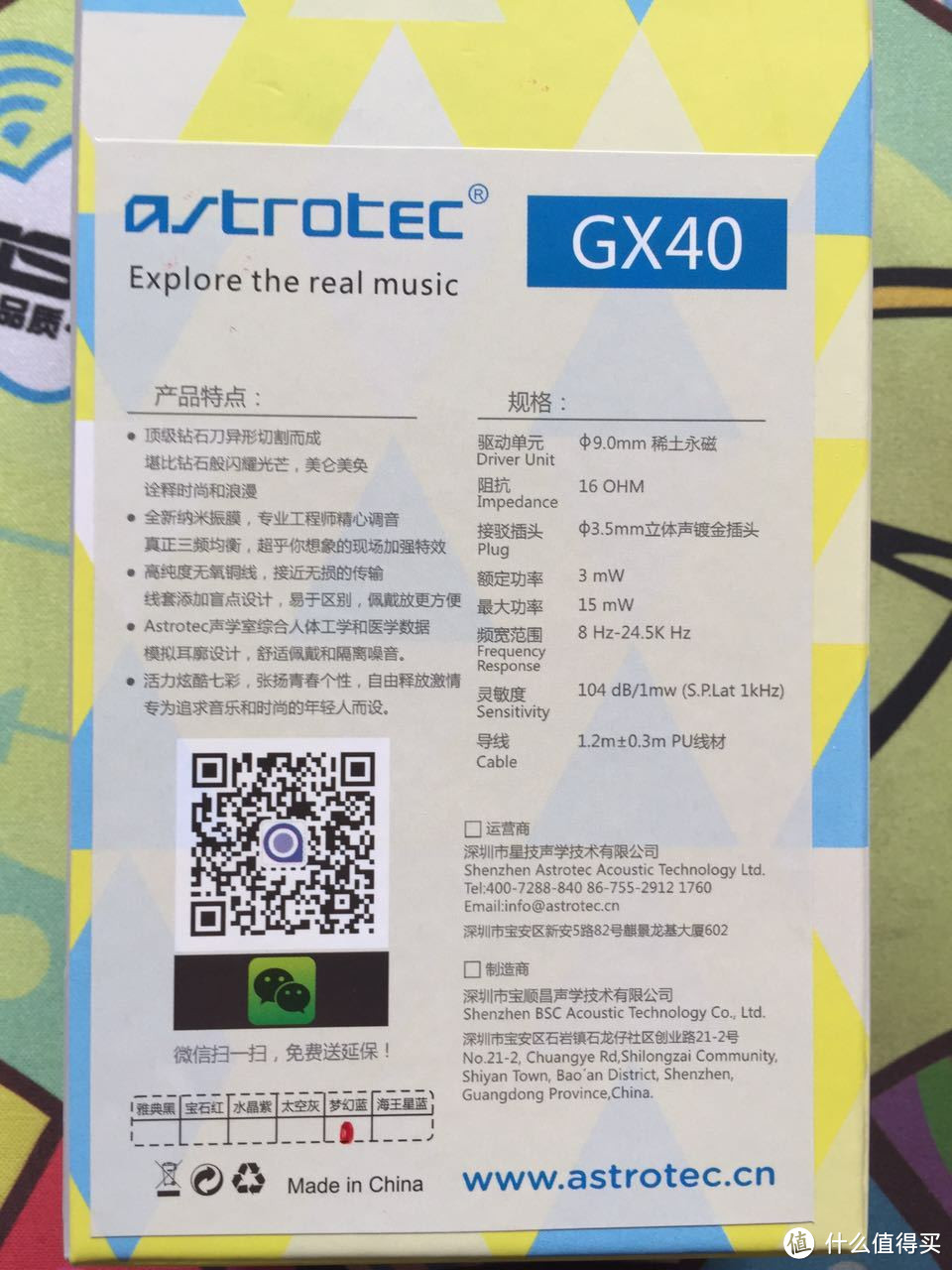 国货亦有精品——阿斯翠GX40众测体验报告