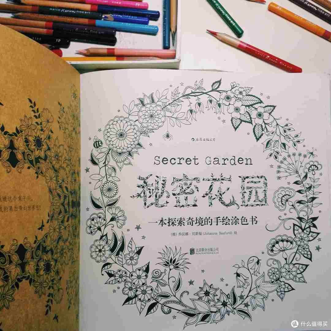 秘密花园》涂色书的教程 秘密花园怎么涂_什么值得买