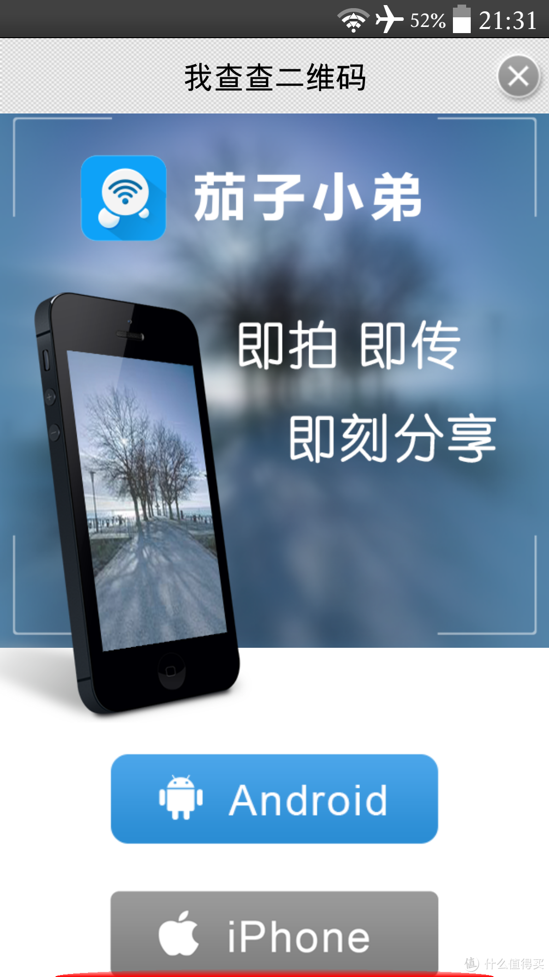 就是方便一点点——联想”茄子小弟” Wi-Fi SD卡初体验