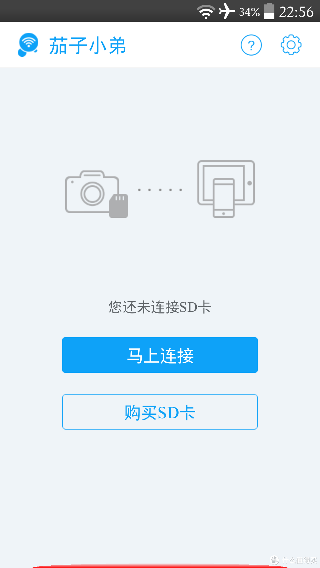 就是方便一点点——联想”茄子小弟” Wi-Fi SD卡初体验