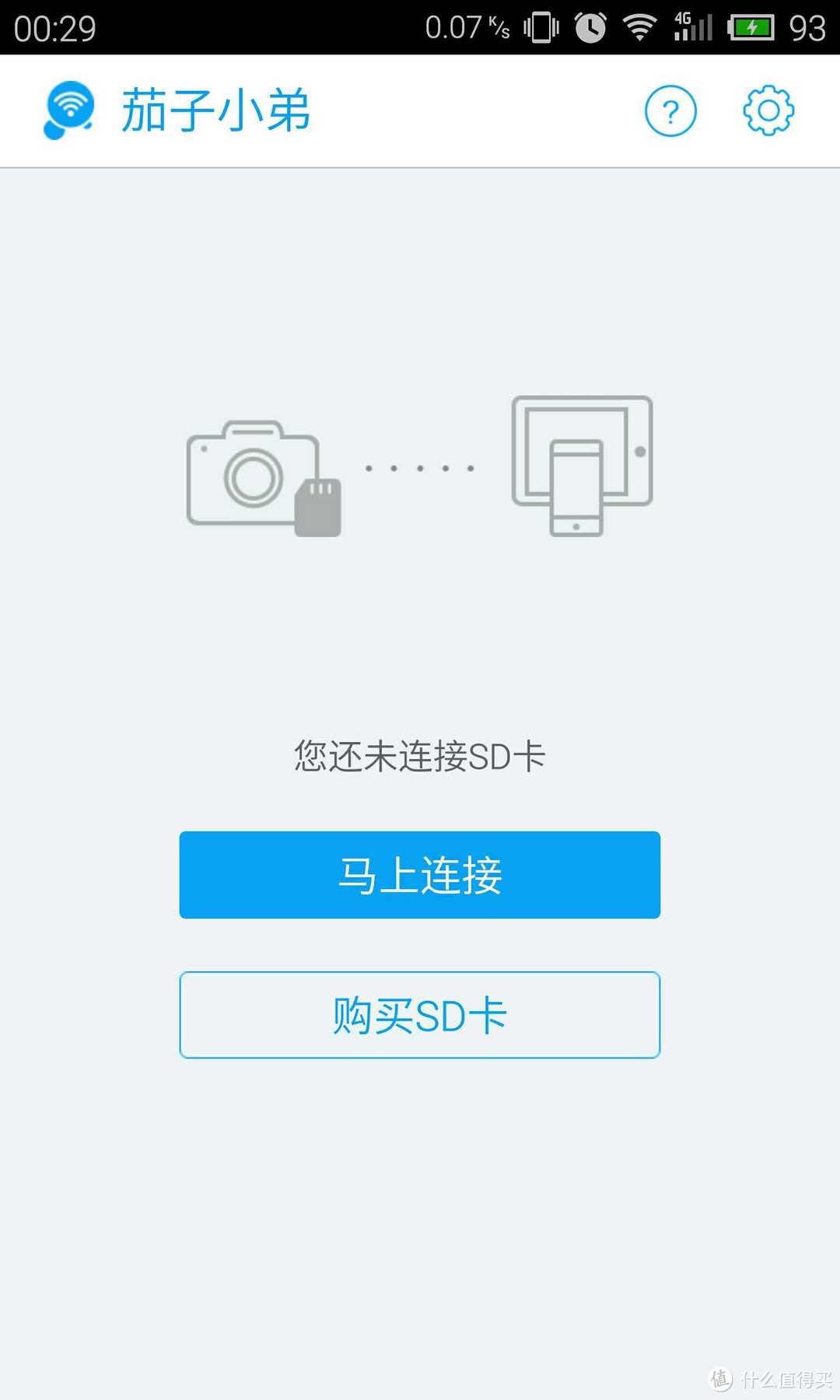 实用但不够完美—Lenovo 联想 茄子小弟 SD卡（16G）众测报告