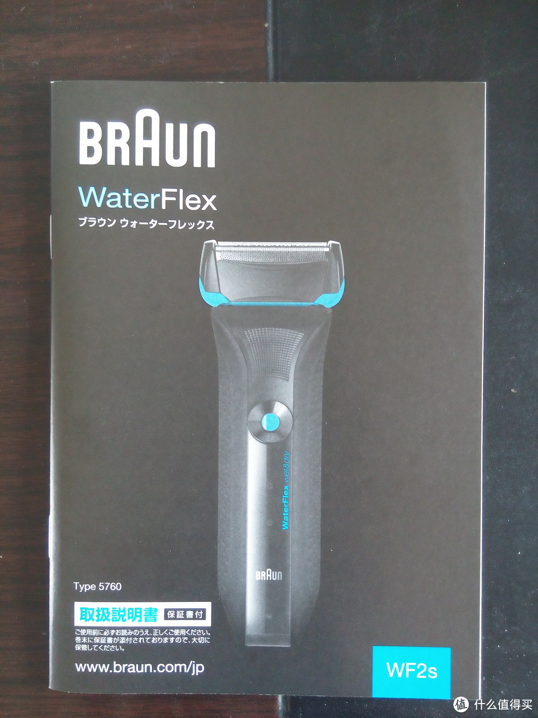 BRAUN 博朗 Water Flex WF2s 电动剃须刀