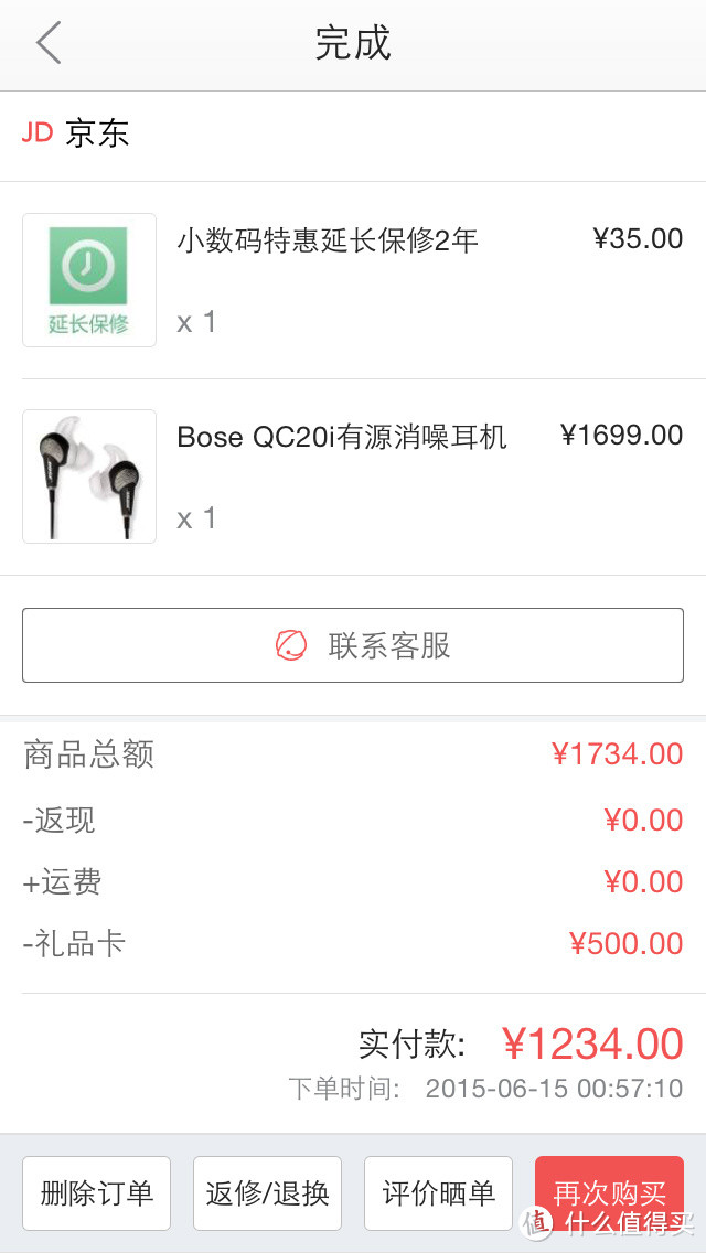 再“博”一把：国行Bose QuietComfort20i 入手感受