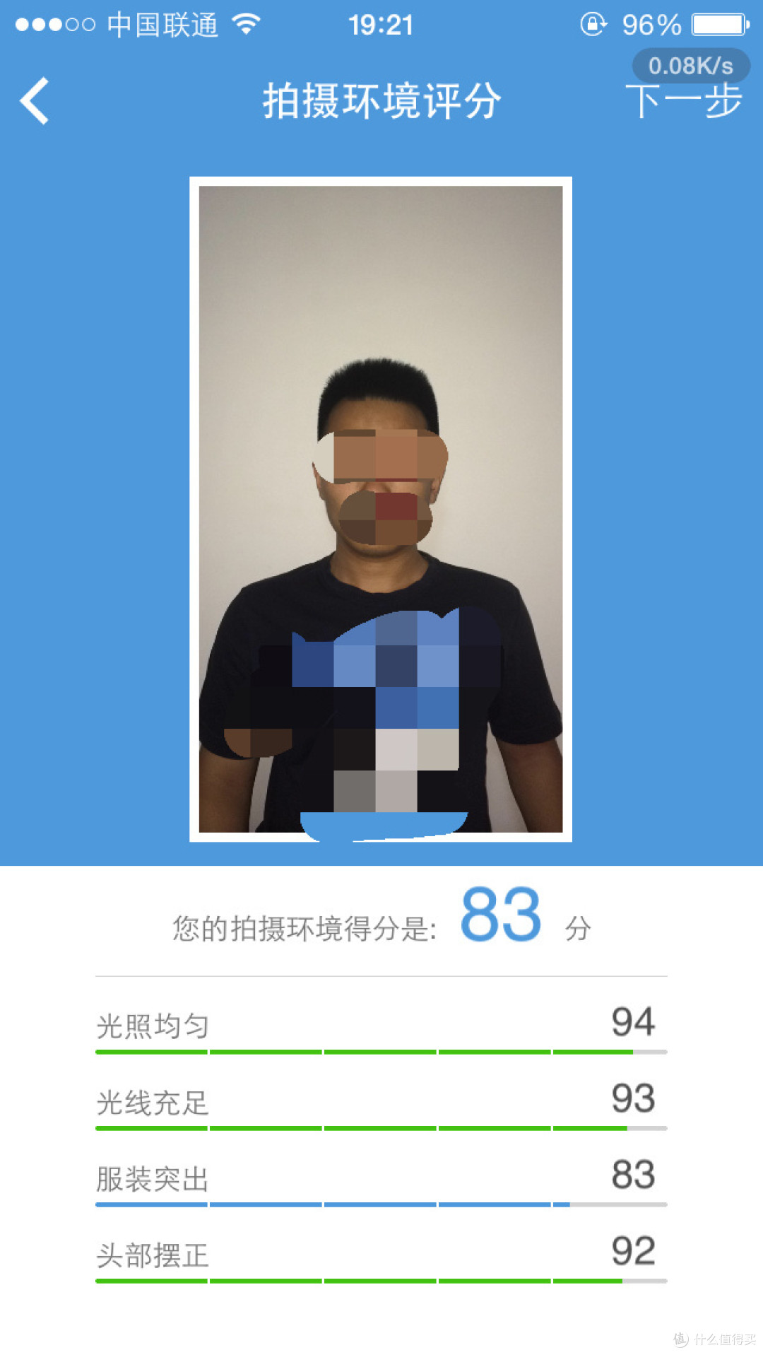 有一点蛋蛋的失望——智能证件照APP 使用测评