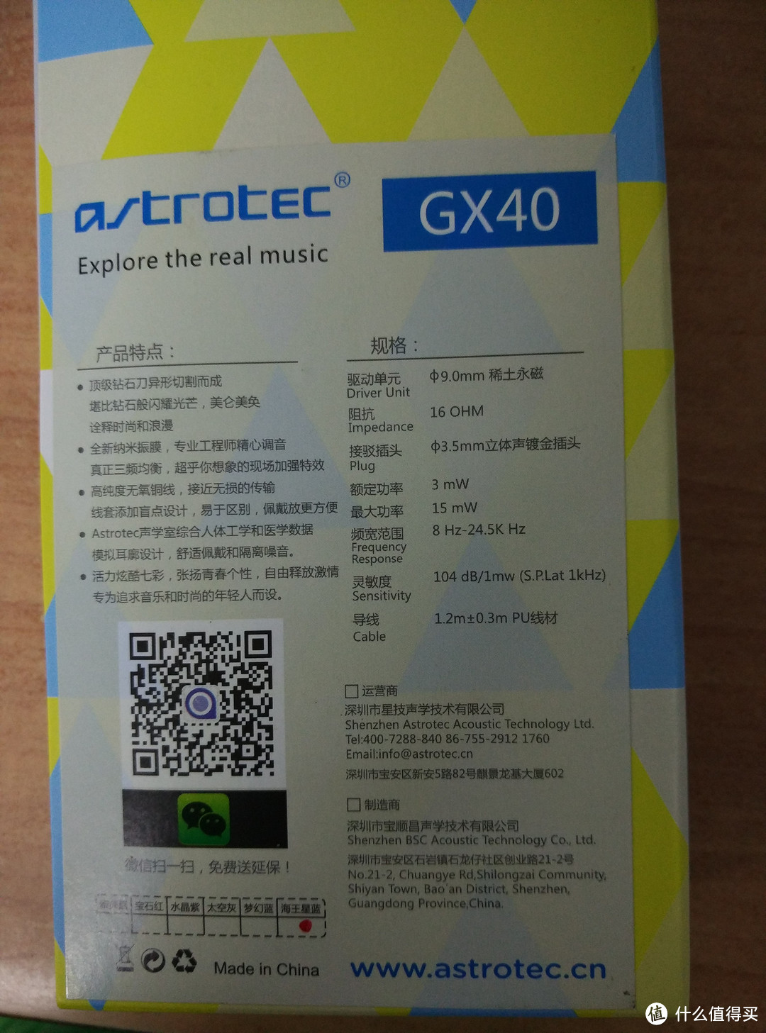 明明可以靠颜值取胜，偏偏声音还不错：记 Astrotec 阿思翠 GX40 入耳式耳机