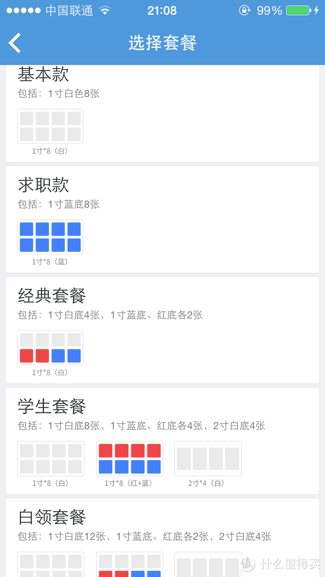 有一点蛋蛋的失望——智能证件照APP 使用测评