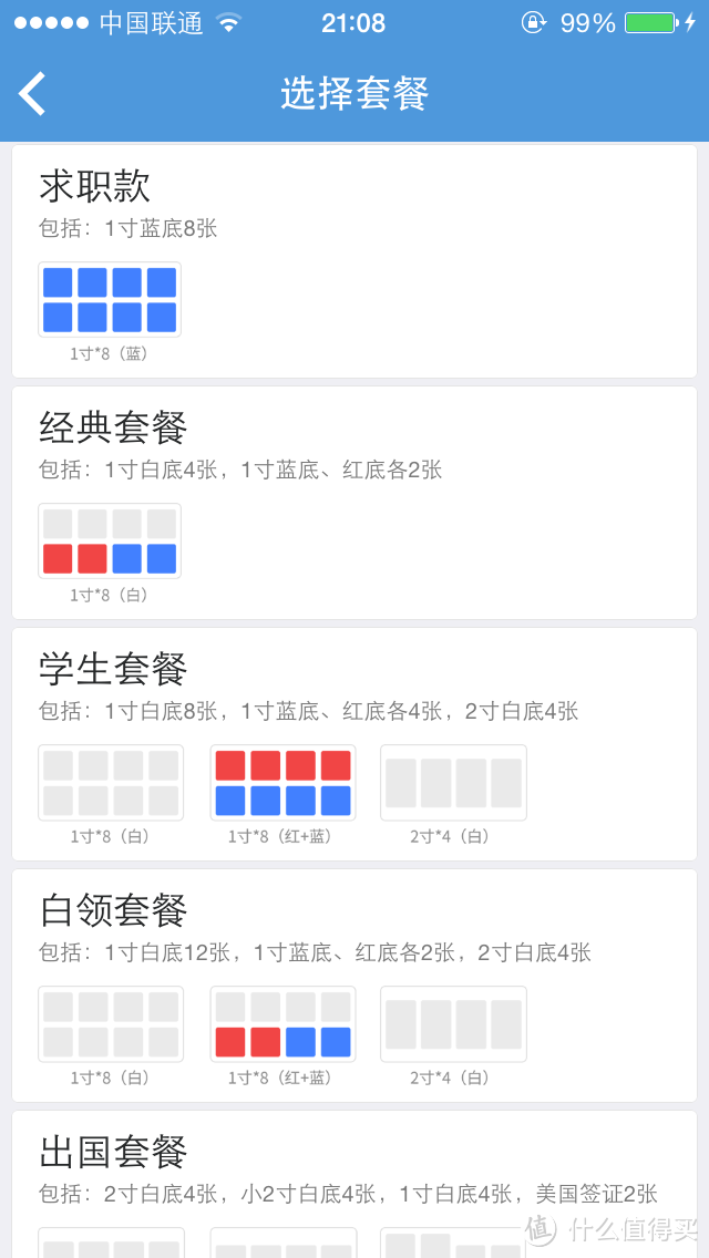 有一点蛋蛋的失望——智能证件照APP 使用测评