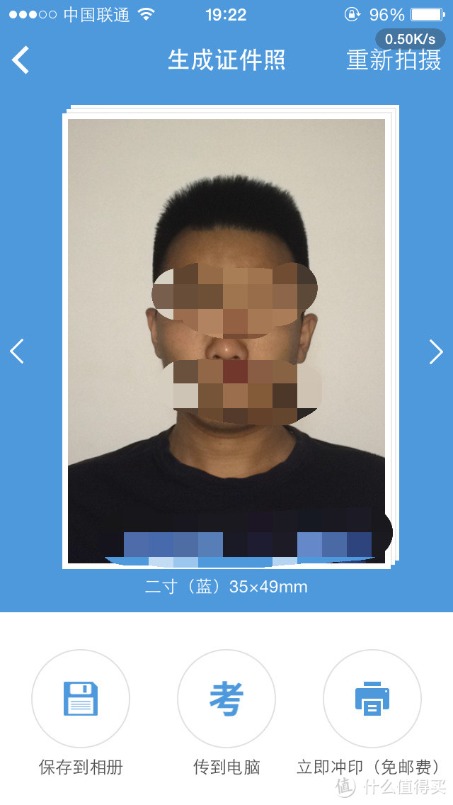有一点蛋蛋的失望——智能证件照APP 使用测评
