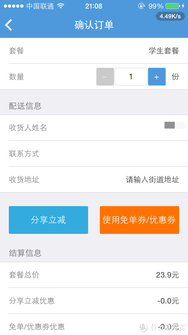 有一点蛋蛋的失望——智能证件照APP 使用测评