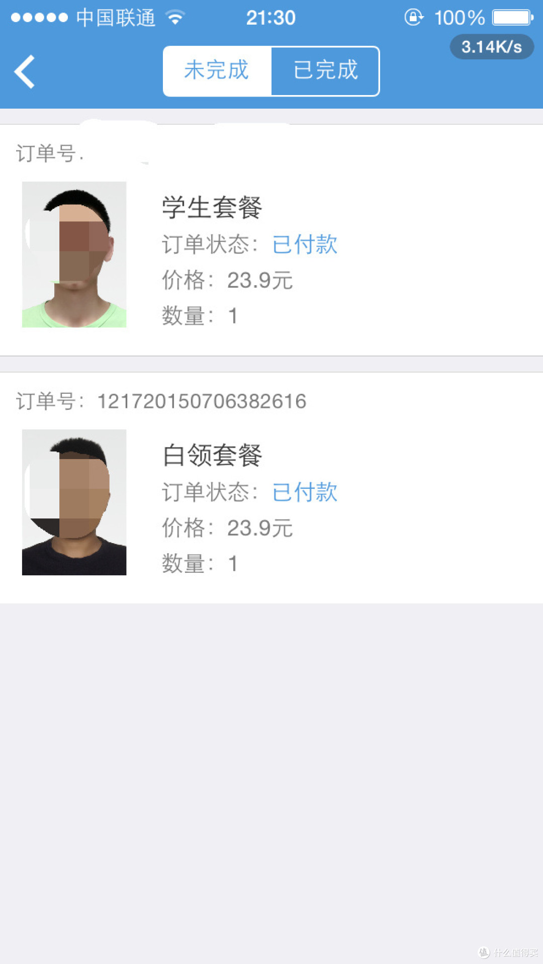 有一点蛋蛋的失望——智能证件照APP 使用测评