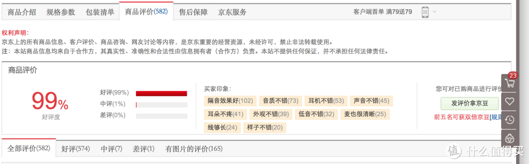 再“博”一把：国行Bose QuietComfort20i 入手感受