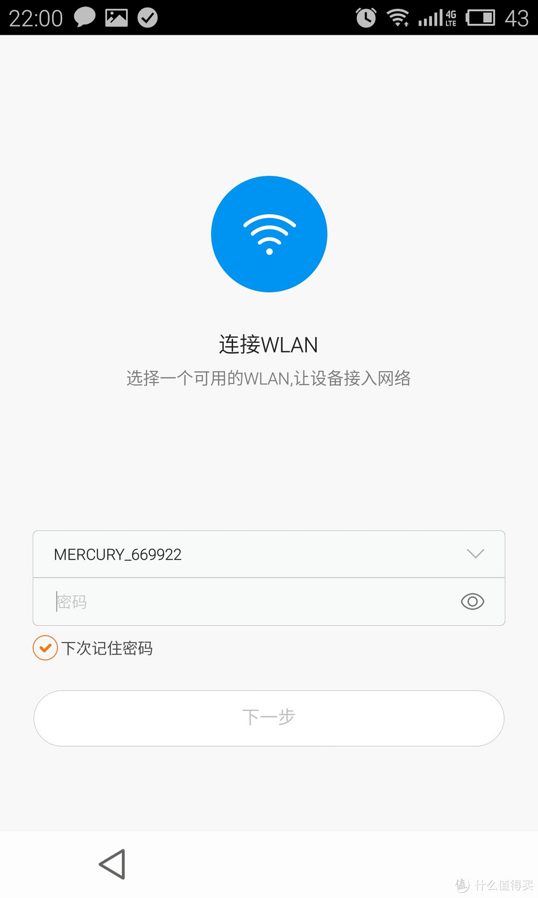 手机需要通过无线路由器连接智能网关