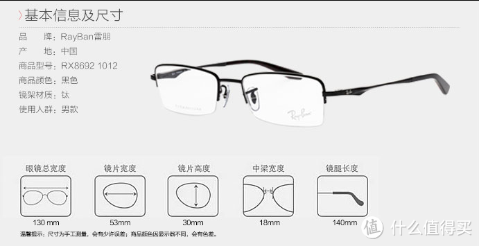 京东奢侈品是怎么样一个体验 — Ray-Ban 雷朋 RB8692