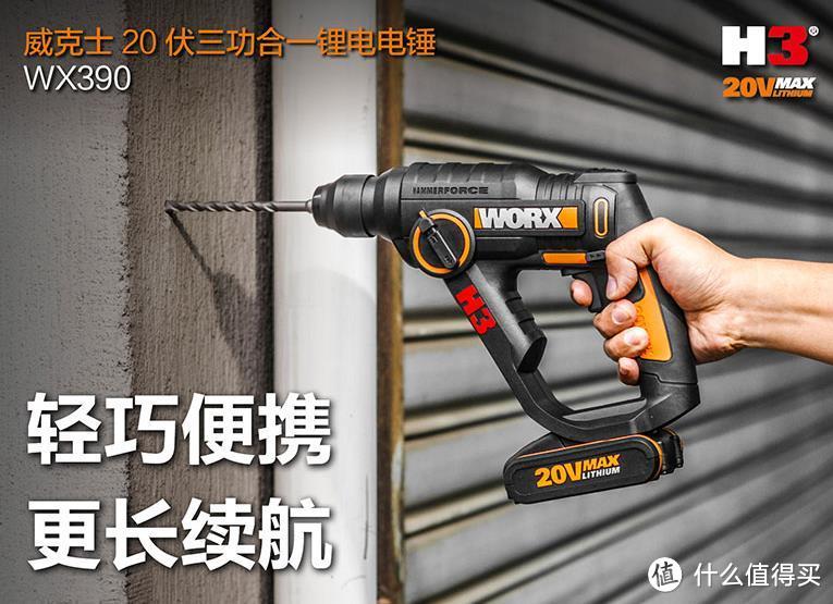 18V、MAX20V、36v、42V无绳电锤（国内篇）