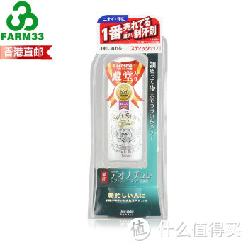 来自岛国的 Deonatulle soft stone 腋下止汗膏