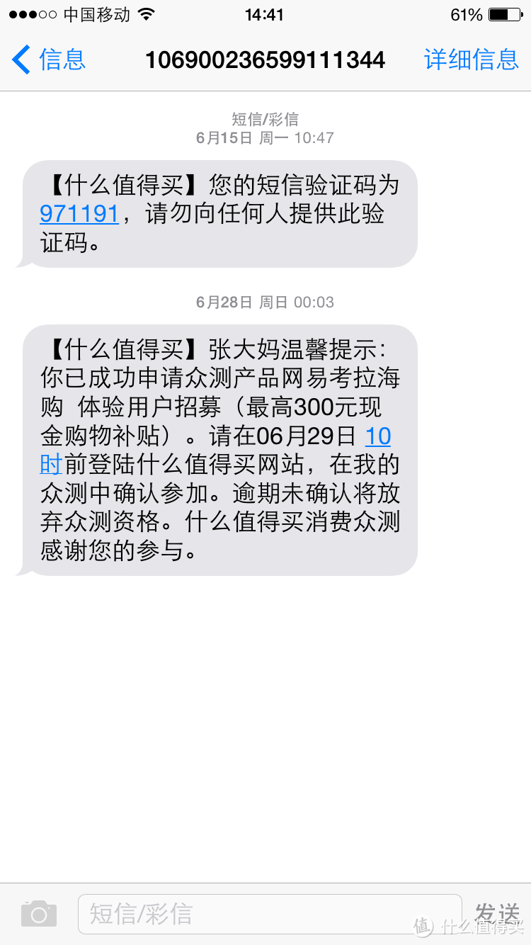 门槛低、价格优、速度快，性价比极高的海淘方式——考拉海购体验分享