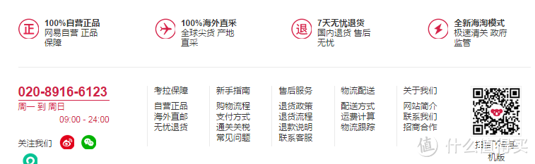 门槛低、价格优、速度快，性价比极高的海淘方式——考拉海购体验分享